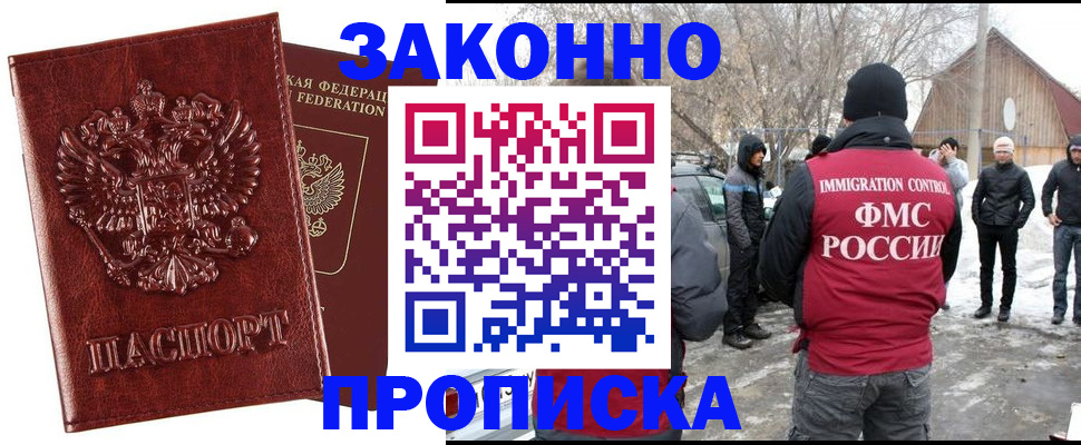 прописка для кредита в Лесозаводске