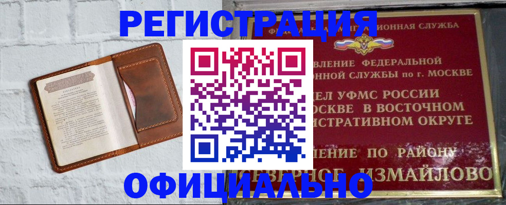 прописка ребенка в Лесозаводске