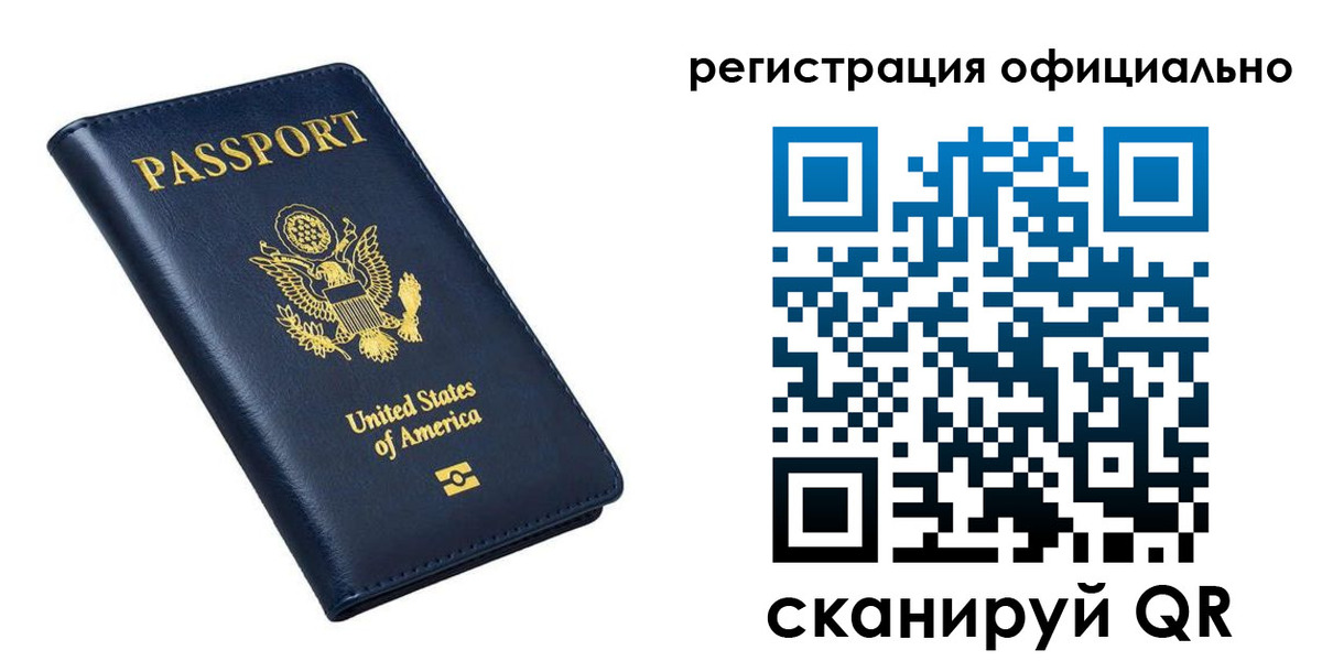 прописка иностранных граждан в Лесозаводске