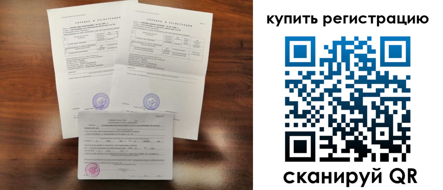 прописка в квартире в Лесозаводске