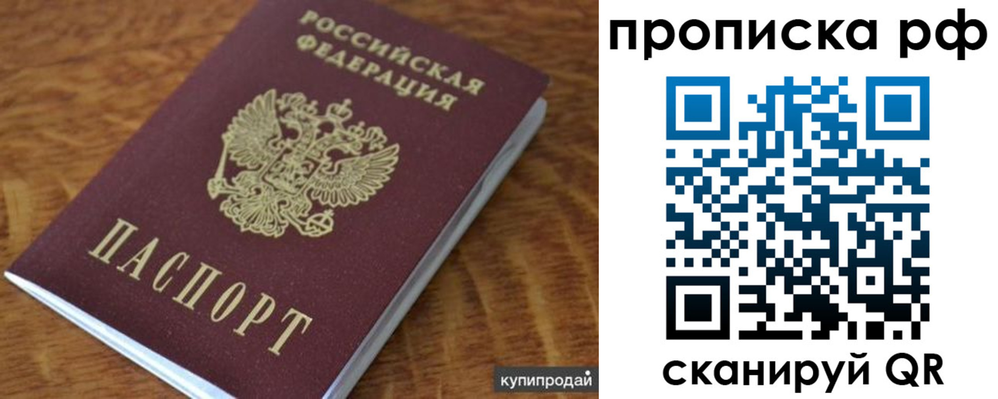 временная регистрация собственник в Лесозаводске