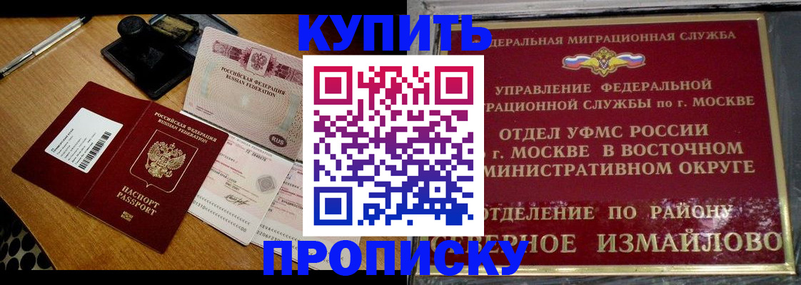 временная регистрация купить в Лесозаводске