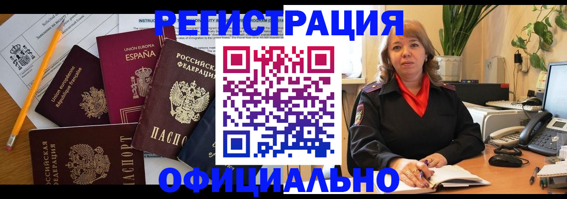 прописка для военкомата в Лесозаводске