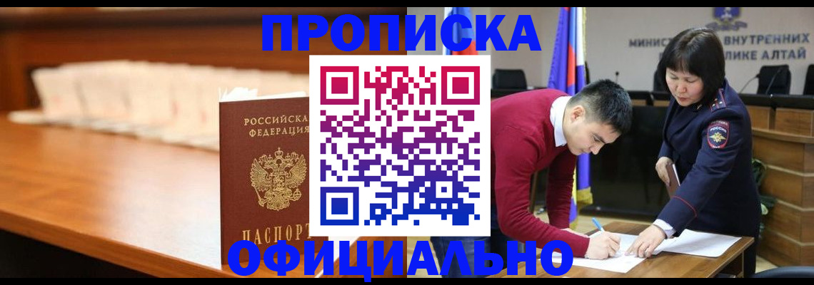 временная регистрация в квартире в Лесозаводске