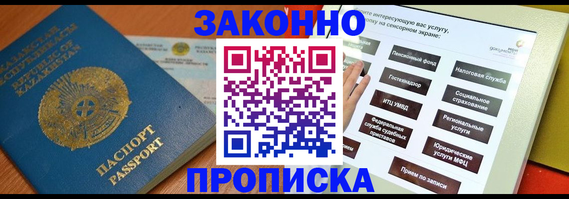 прописка для кредита в Лесозаводске