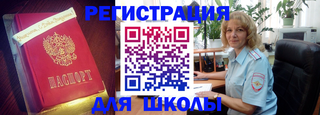 прописка для военкомата в Лесозаводске