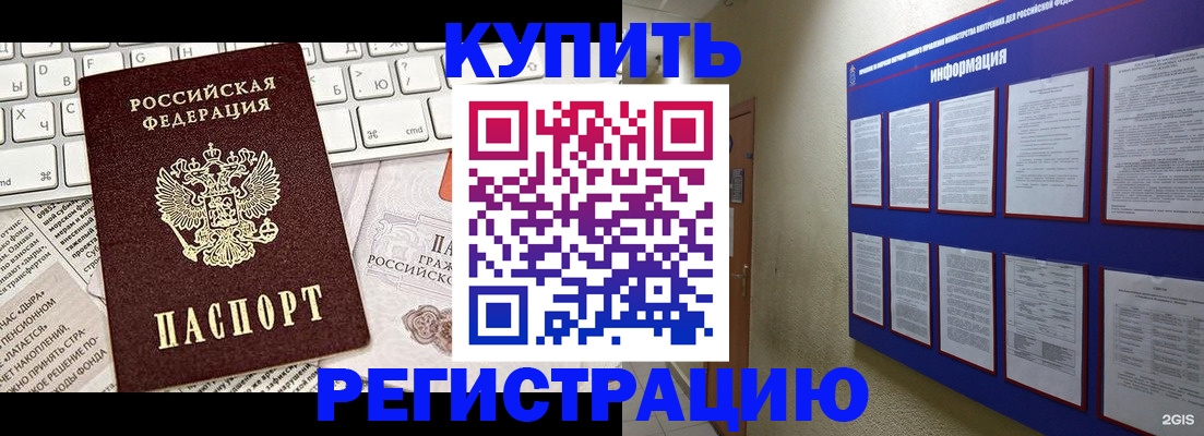 прописка поиск в Лесозаводске