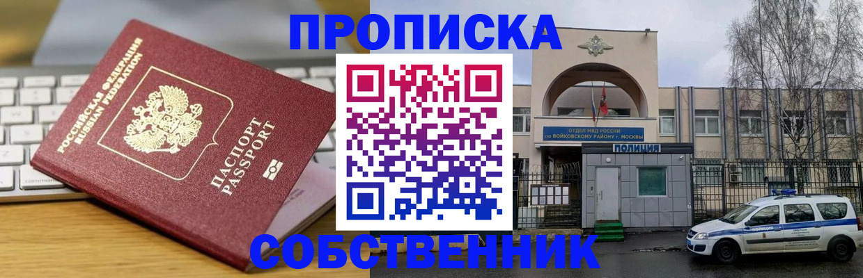 пропишу в квартире в Лесозаводске